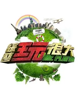 闪婚老公竟是首富短剧在线观看